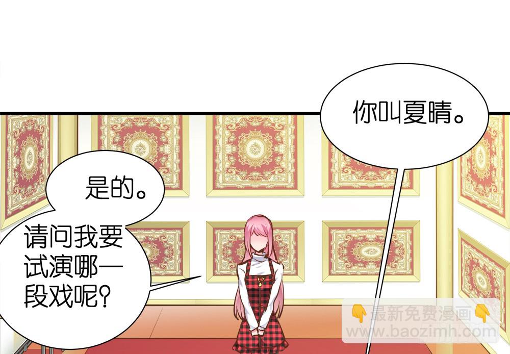 第25话 恐怖的试镜28