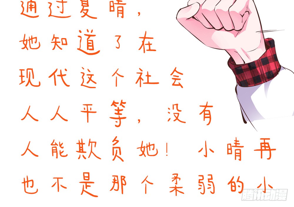 第27话 潜规则77