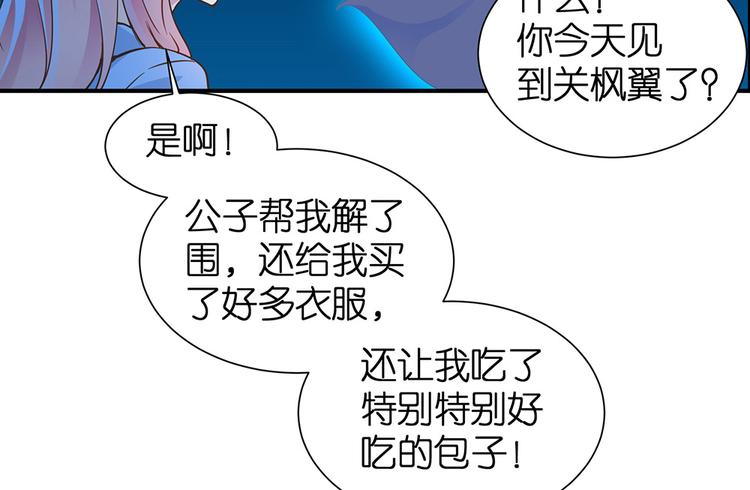 第14话 我想吃这个77