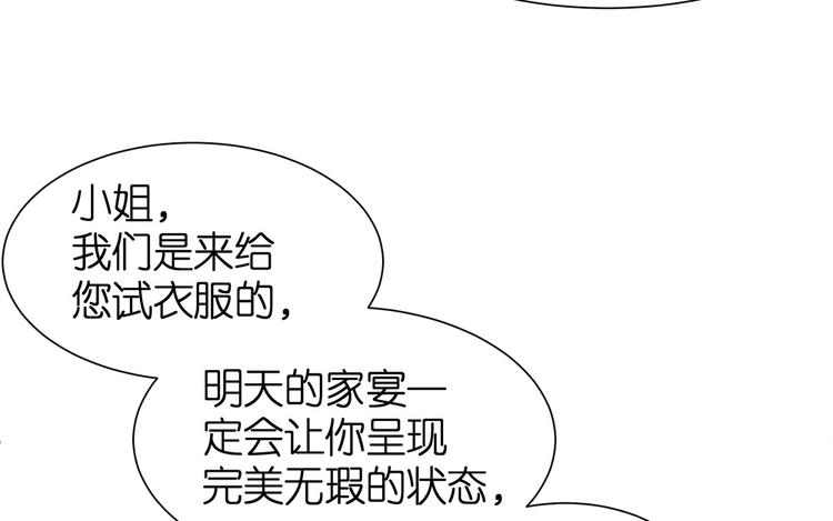第15话 又忘记正事儿啦53
