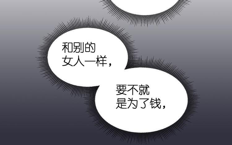 第20话 连我都被骗了36