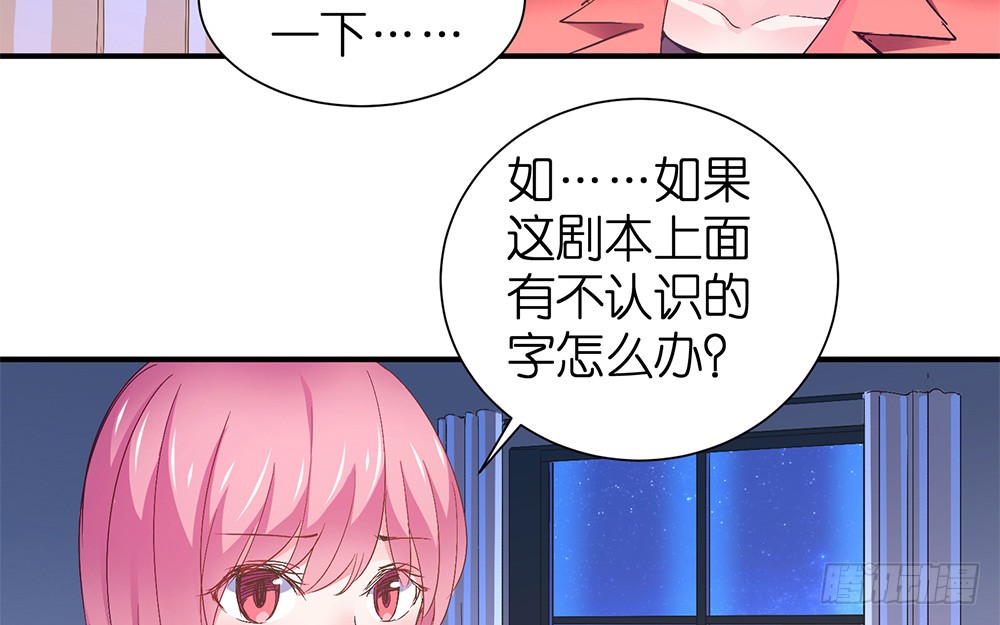 第23话 我要演戏26