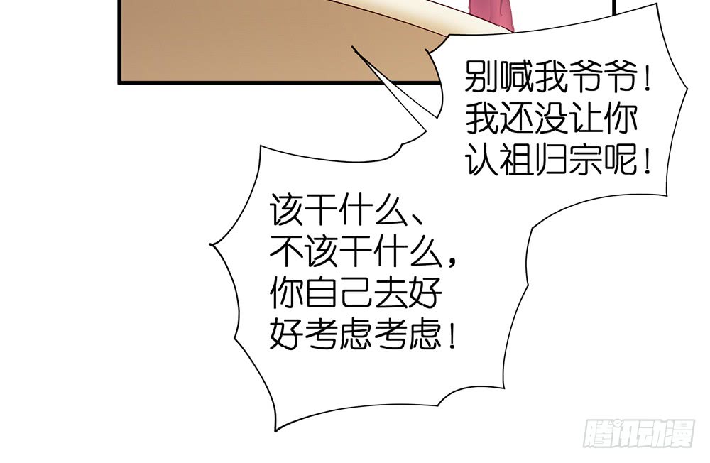第23话 我要演戏52