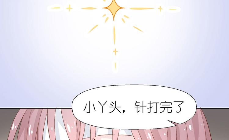 第5话 不要扎我44