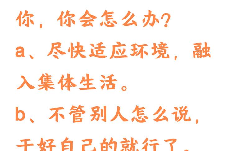 第17话 这里不欢迎你69