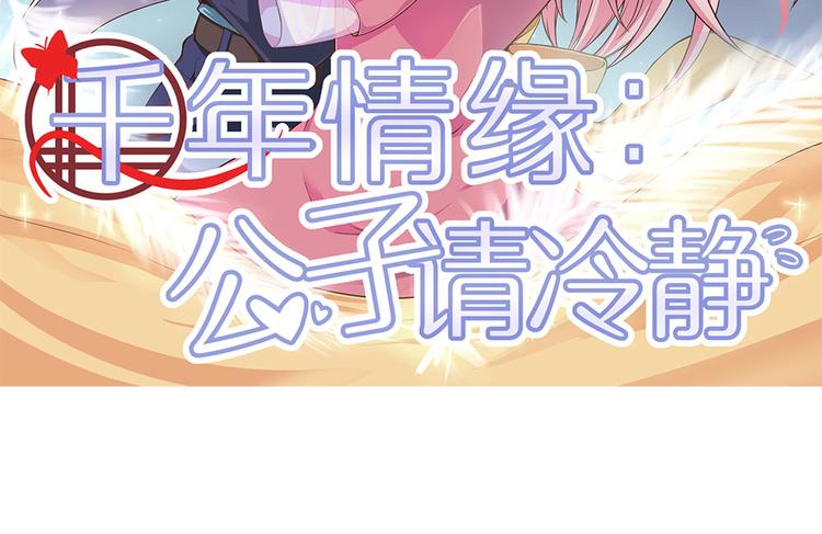 第5话 不要扎我2