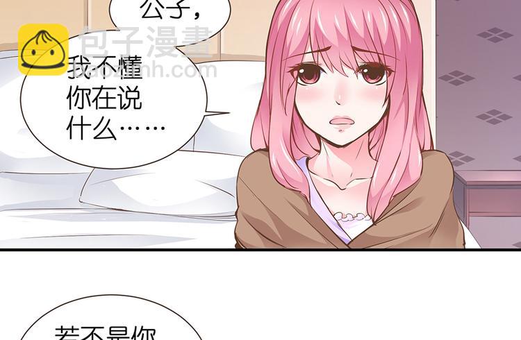 第20话 连我都被骗了62