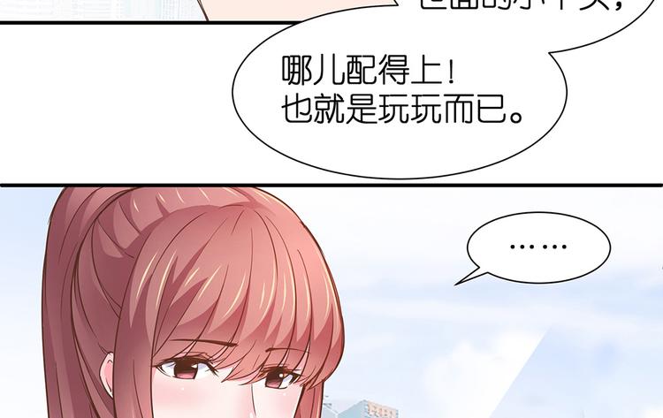 第15话 又忘记正事儿啦24