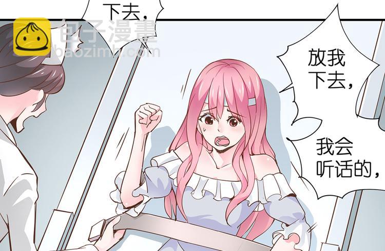 第6话 作我女朋友28