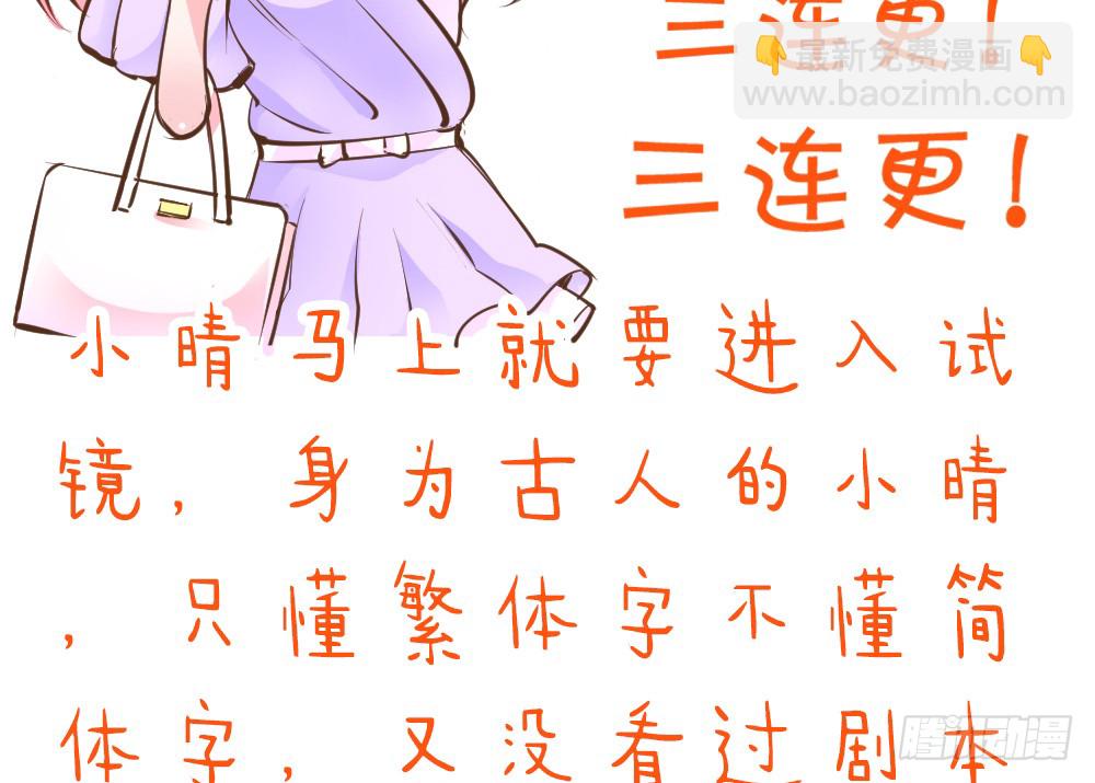 第24话 影帝易咏靖86