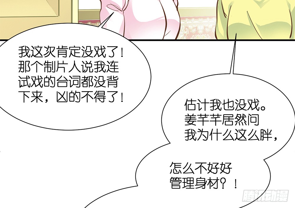 第25话 恐怖的试镜6