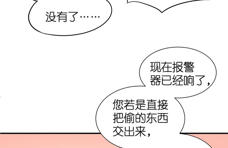 第12话 我不是小偷104