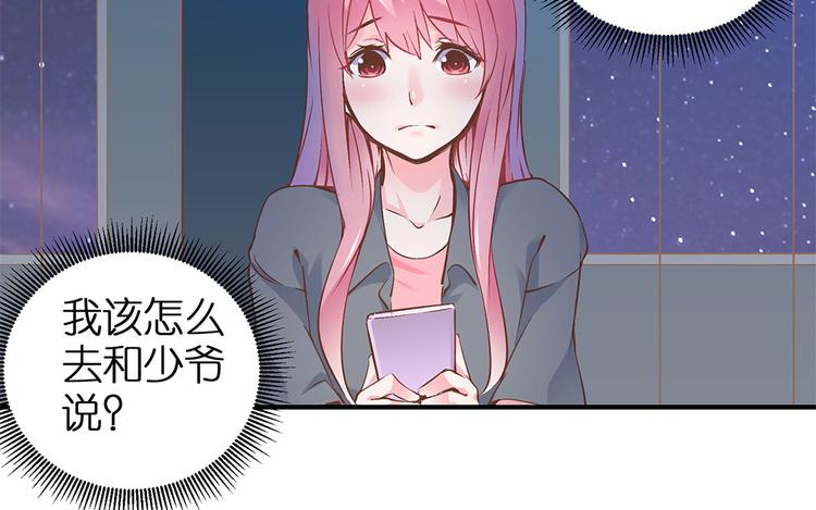 第10话 我不要当戏子94