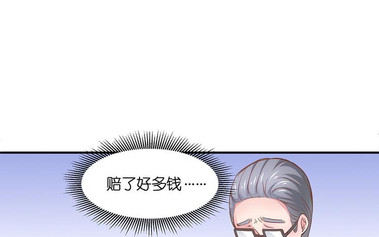 第13话 她是我女朋友86