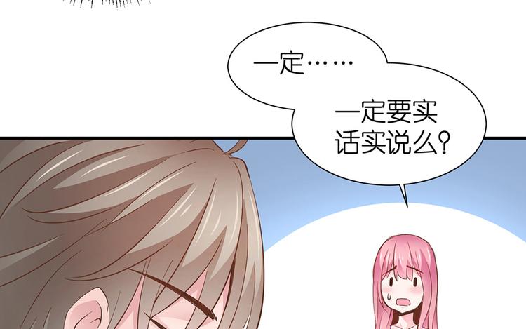 第15话 又忘记正事儿啦85