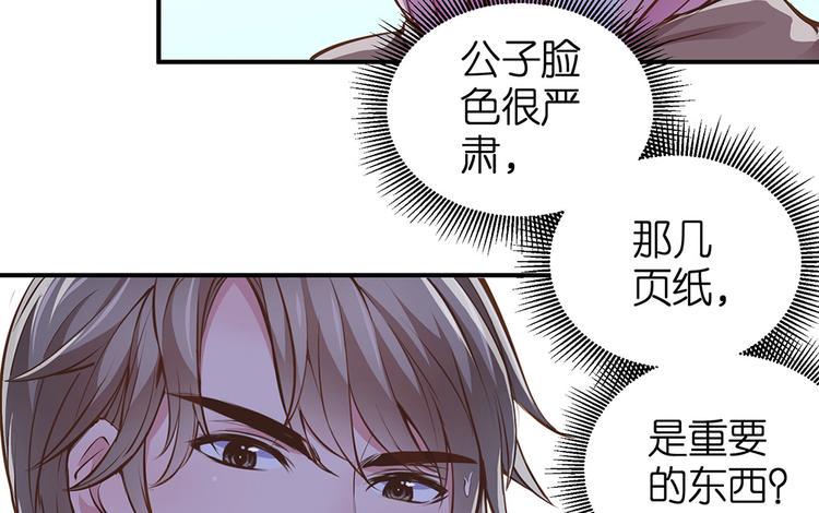 第20话 连我都被骗了5