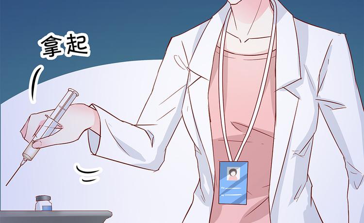 第5话 不要扎我33