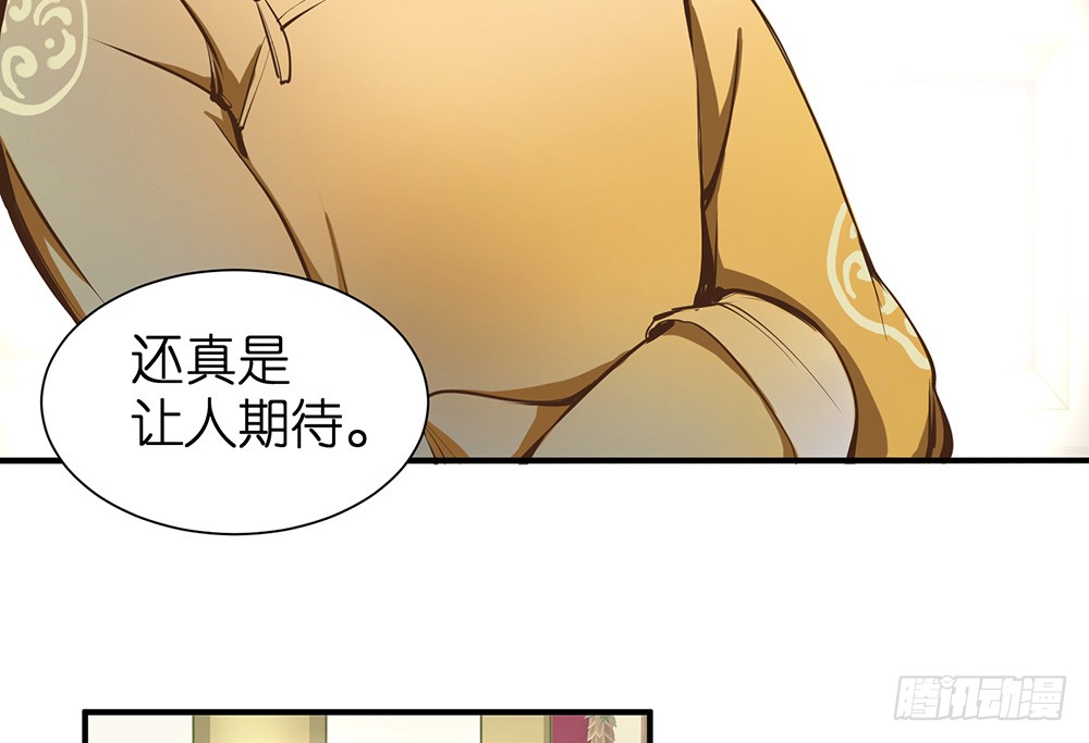 第26话 通过初试6