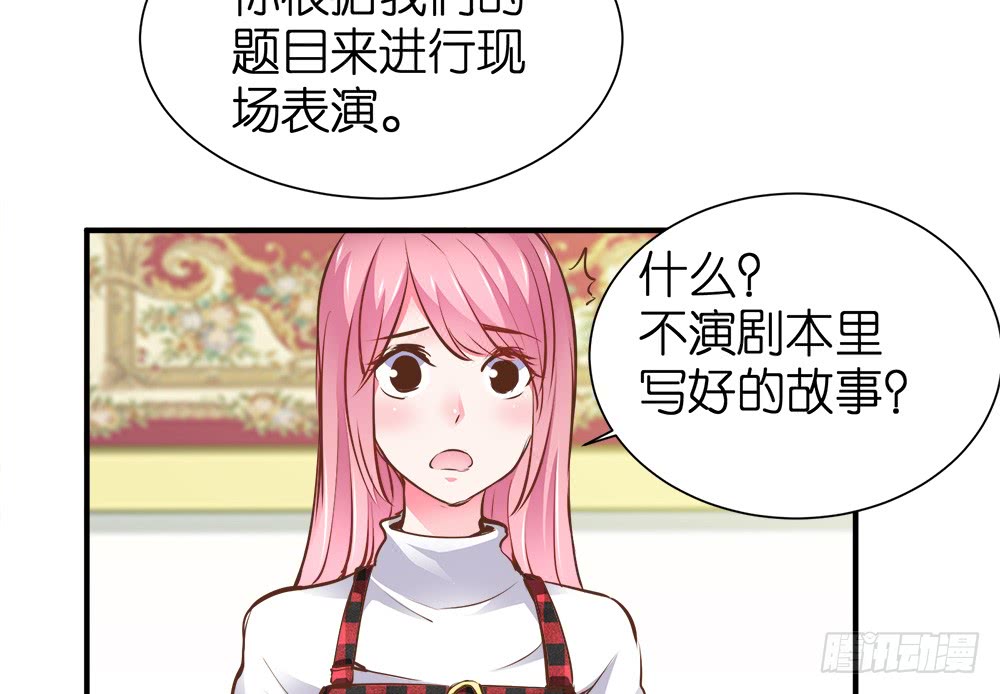 第25话 恐怖的试镜30