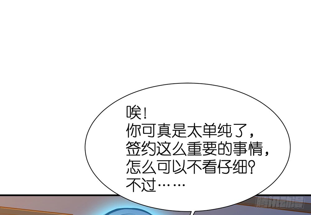 第27话 潜规则10