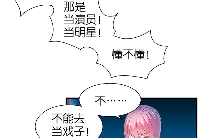 第10话 我不要当戏子70