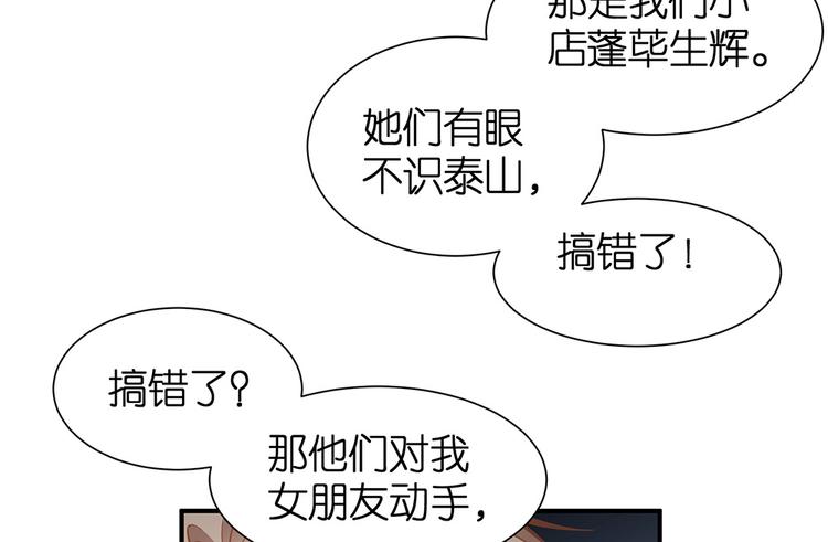 第13话 她是我女朋友56