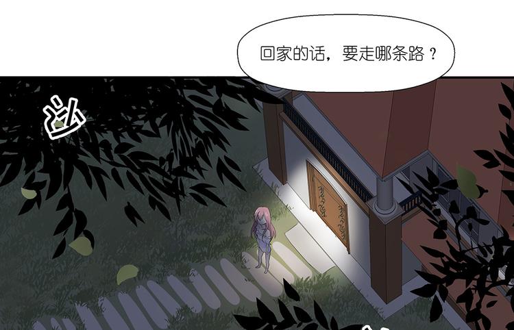 第3话 又是这个女人19