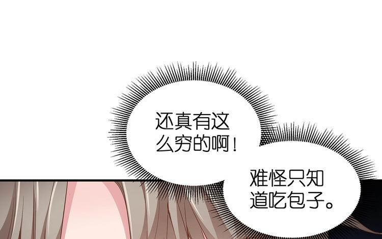 第17话 这里不欢迎你35