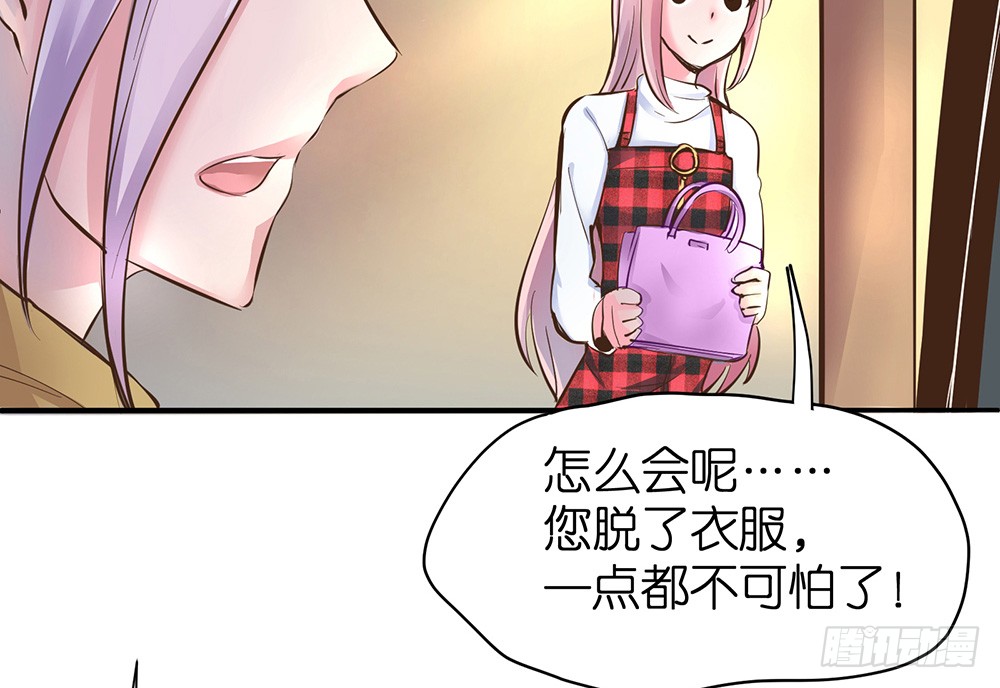 第26话 通过初试49