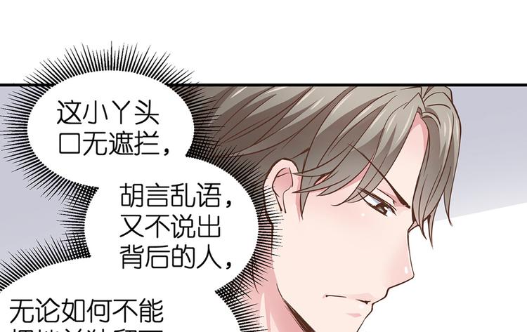 第6话 作我女朋友38