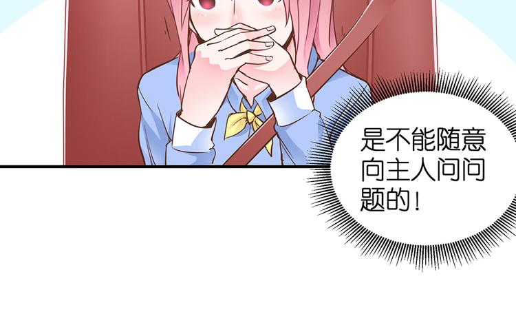 第14话 我想吃这个24