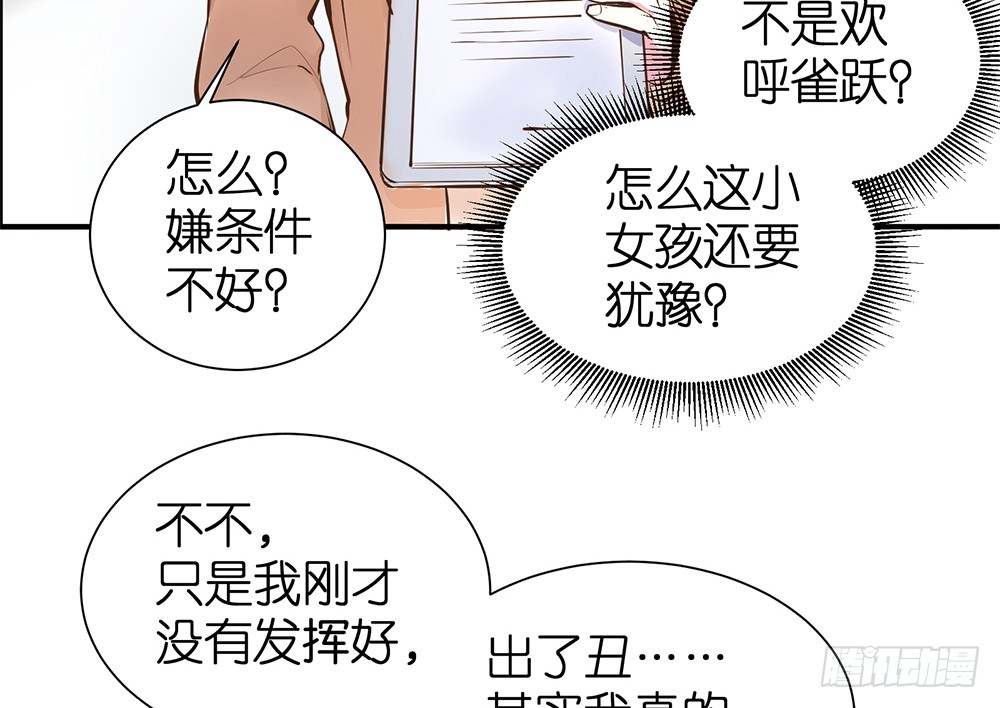 第26话 通过初试26