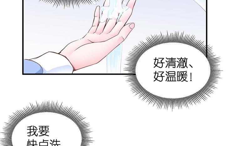 第16话 浴室惊魂34
