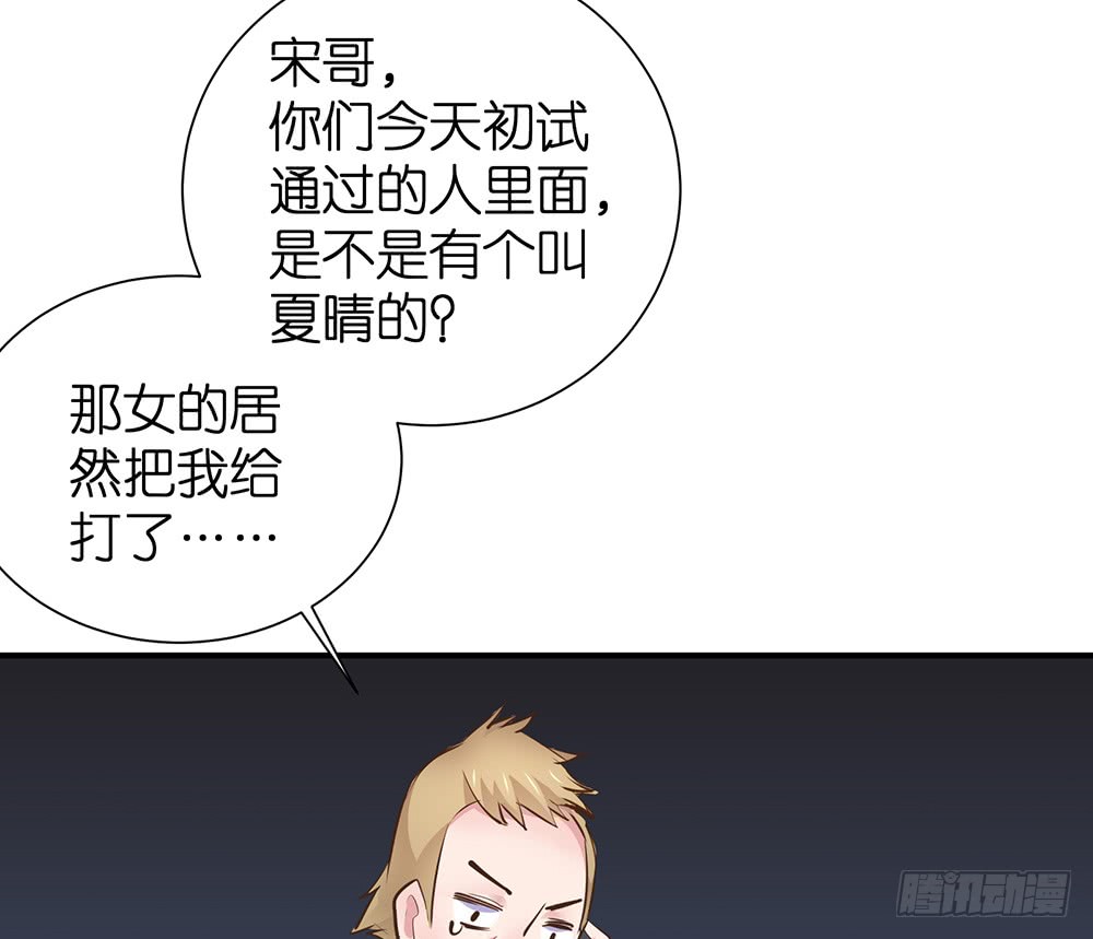 第28话 学会打人了90