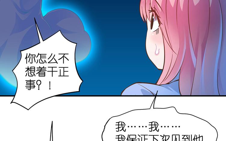 第14话 我想吃这个81