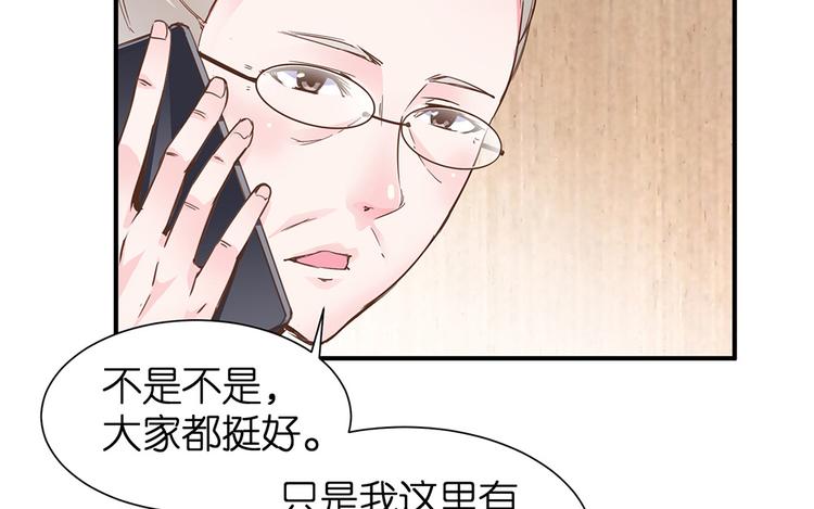 第15话 又忘记正事儿啦49