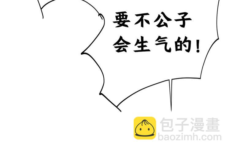 第17话 这里不欢迎你72