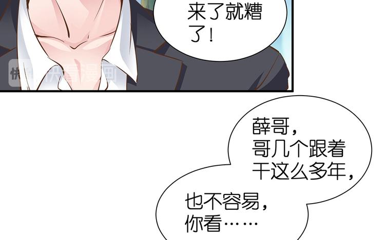 第21话 小晴被绑架啦26
