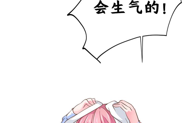 第20话 连我都被骗了119