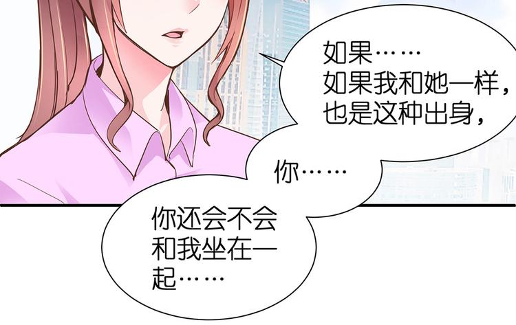 第15话 又忘记正事儿啦25