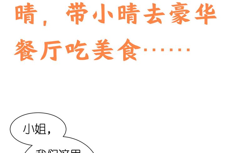 第13话 她是我女朋友100