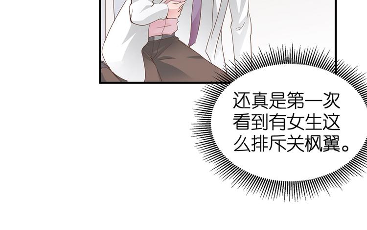第6话 作我女朋友58