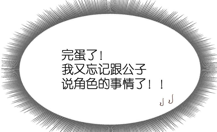 第15话 又忘记正事儿啦94