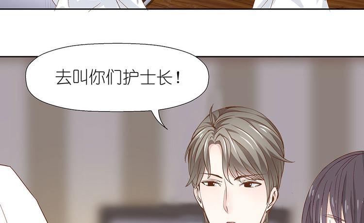 第5话 不要扎我27