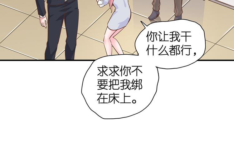 第6话 作我女朋友34