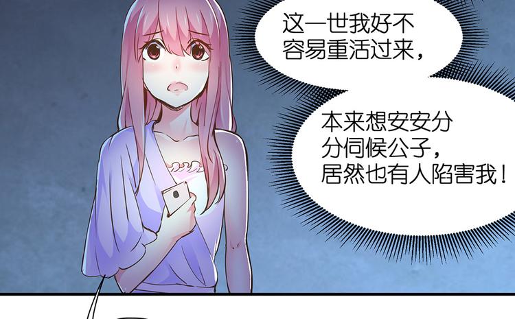 第21话 小晴被绑架啦44