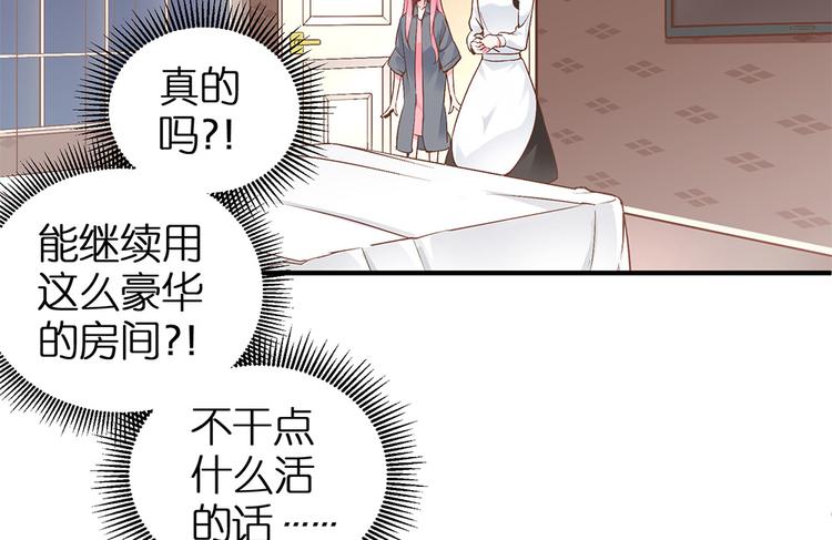 第10话 我不要当戏子14