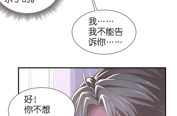 第20话 连我都被骗了68