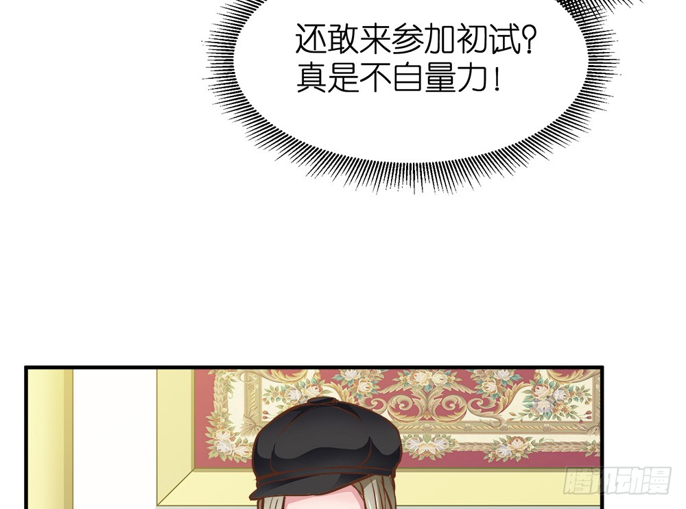 第25话 恐怖的试镜25