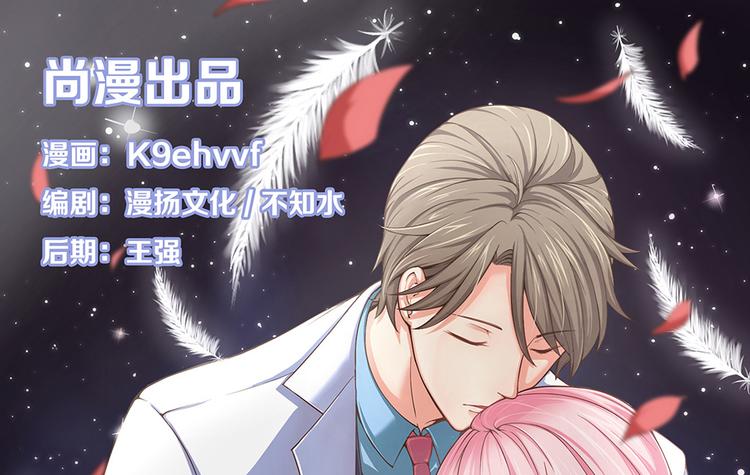 第3话 又是这个女人0